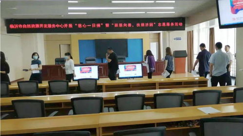 崇慈向善 扶弱濟困 臨沂市自然資源開發服務中心開展“慈心一日捐”志愿服務暨農牧業技術推廣活動